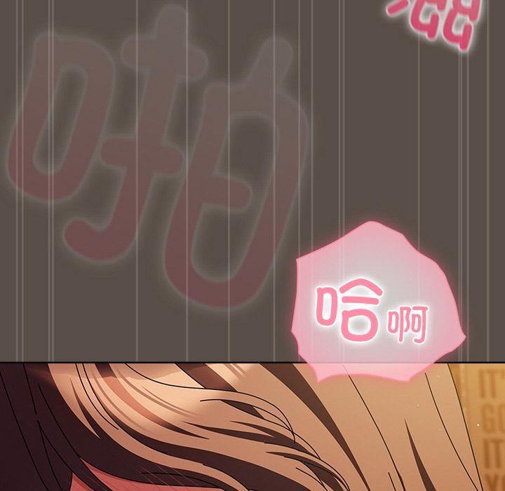 请弄臟我的女朋友第13話