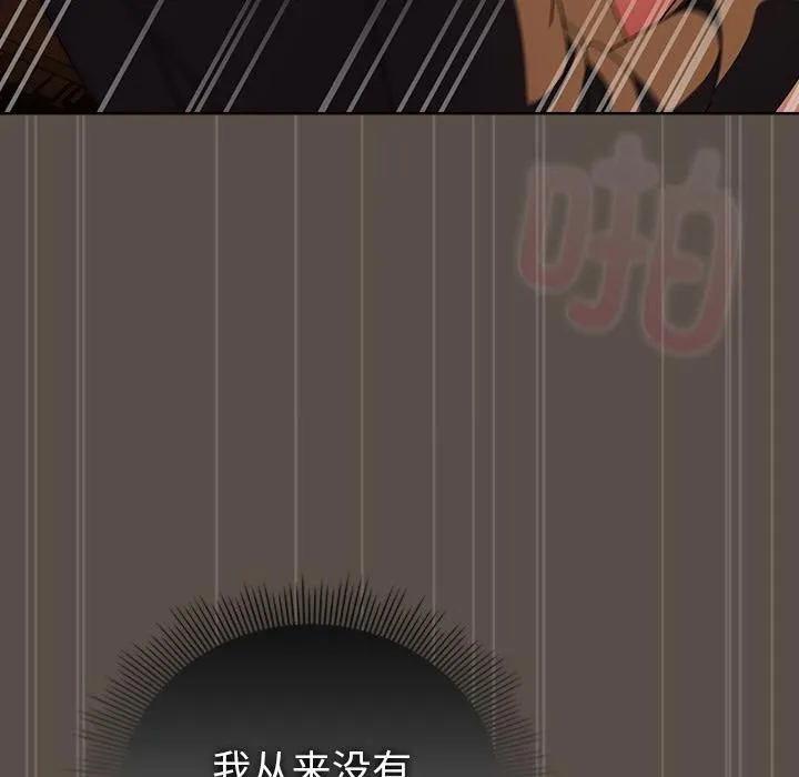 請弄臟我的女朋友第13話