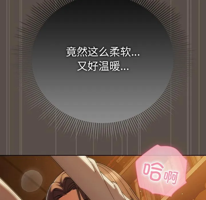 請弄臟我的女朋友第13話