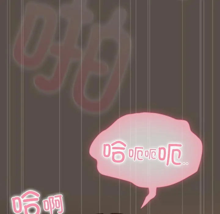 请弄臟我的女朋友-第13話 - 图片 77