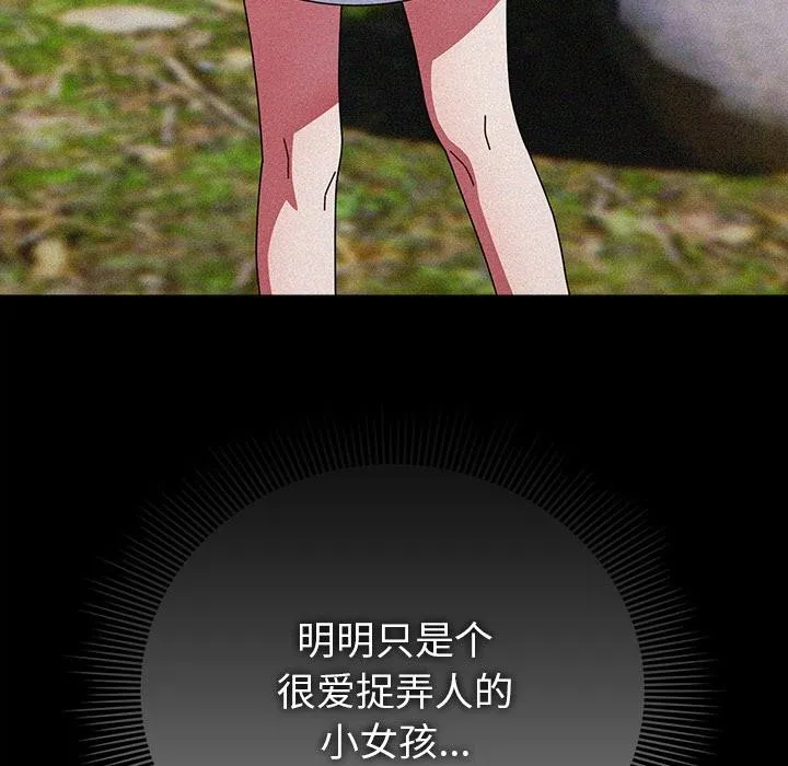 請弄臟我的女朋友第13話
