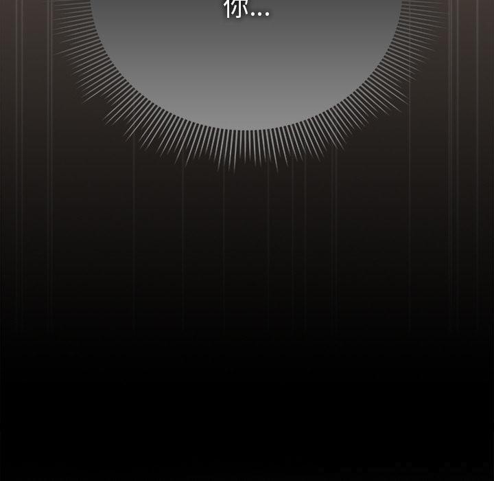 请弄臟我的女朋友第13話