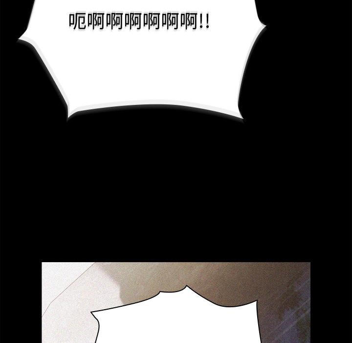 请弄臟我的女朋友第13話