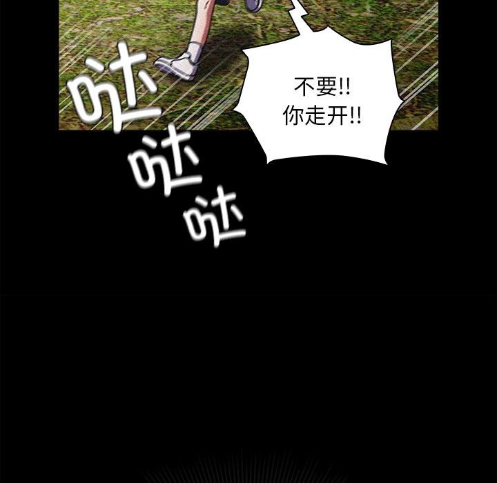 请弄臟我的女朋友第13話