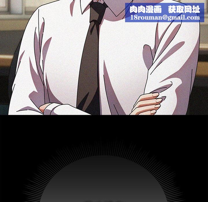 请弄臟我的女朋友第13話