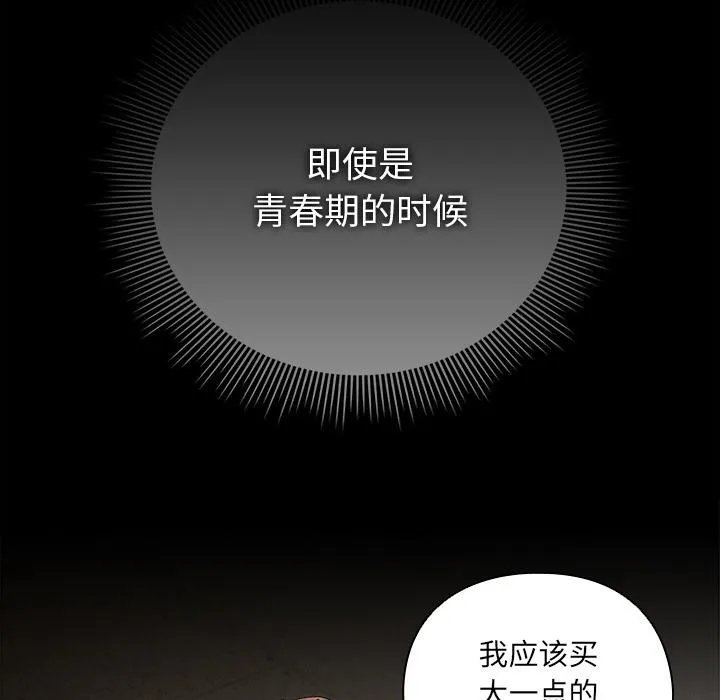 請弄臟我的女朋友第13話