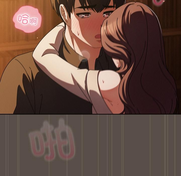 请弄臟我的女朋友第13話