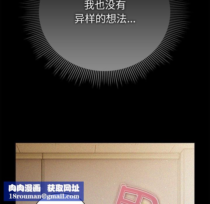 请弄臟我的女朋友第13話