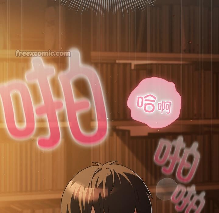 请弄臟我的女朋友第13話