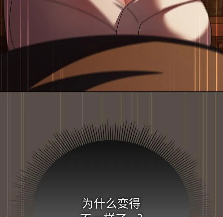 請弄臟我的女朋友第13話