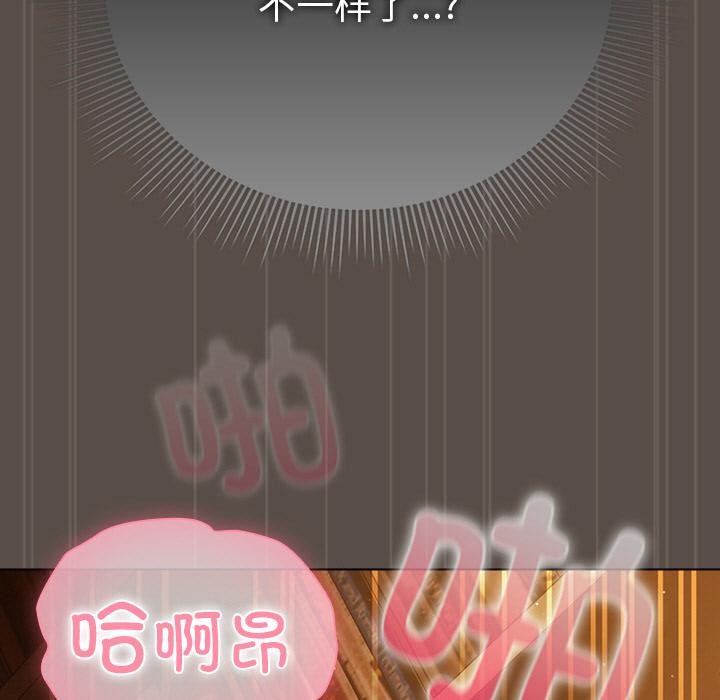 请弄臟我的女朋友第13話