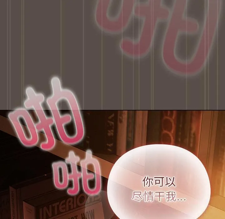 请弄臟我的女朋友-第13話 - 图片 110
