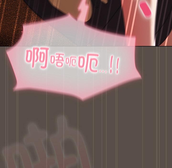 请弄臟我的女朋友第13話