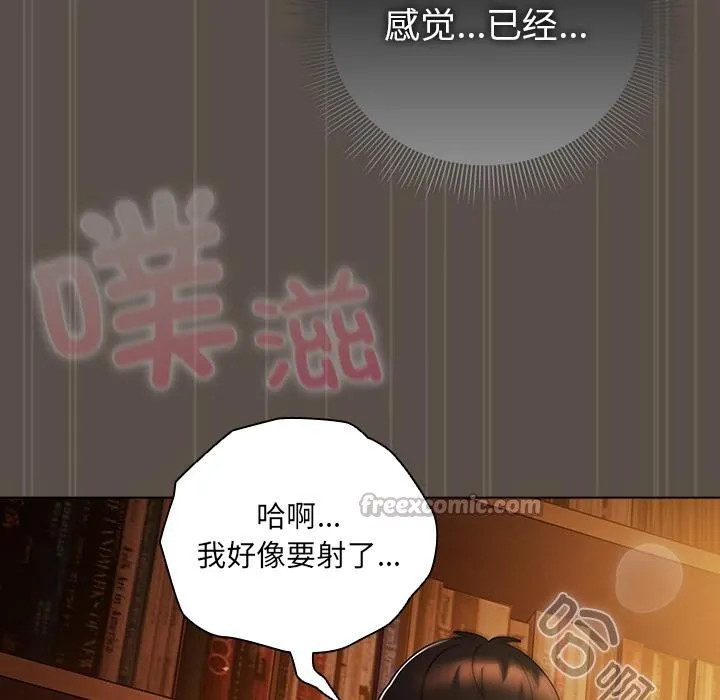 請弄臟我的女朋友第13話