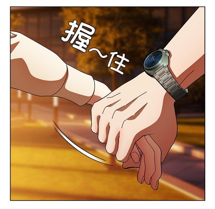 请弄臟我的女朋友第13話