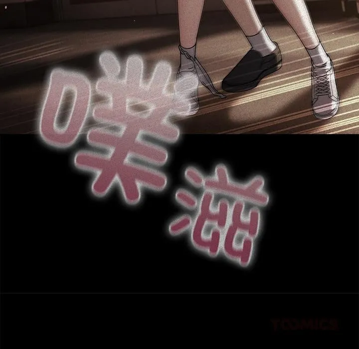 请弄臟我的女朋友-第13話 - 图片 156