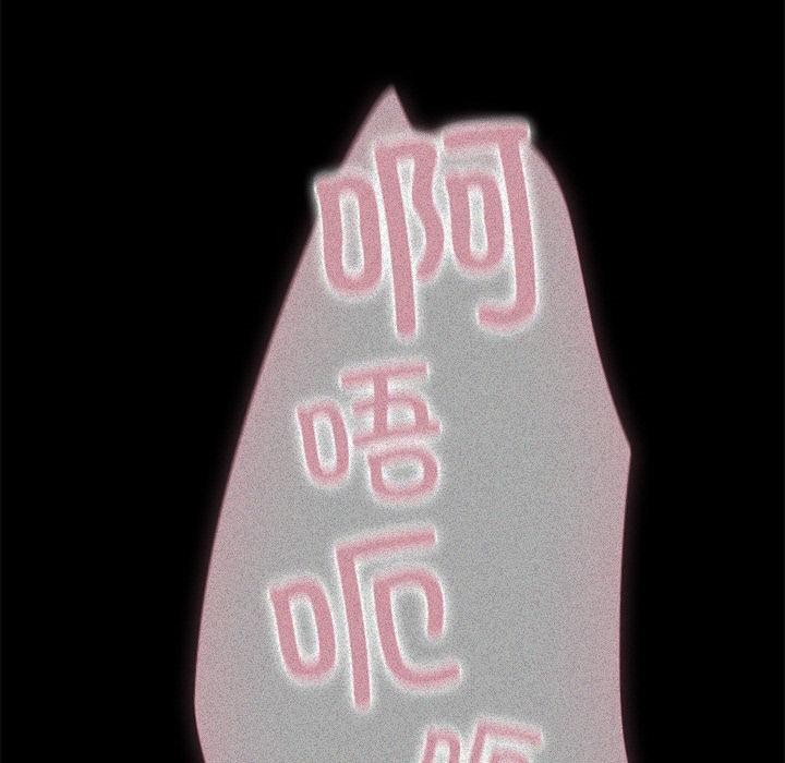 请弄臟我的女朋友第13話