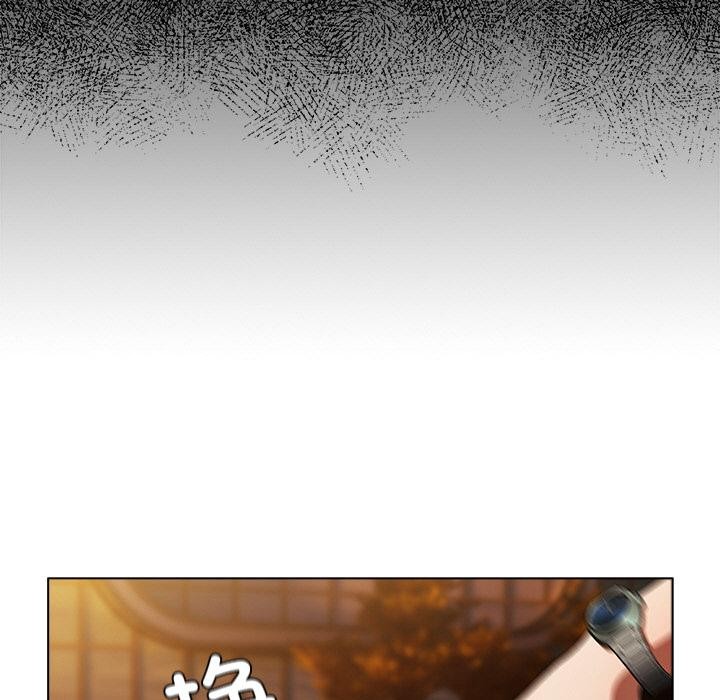 请弄臟我的女朋友第13話