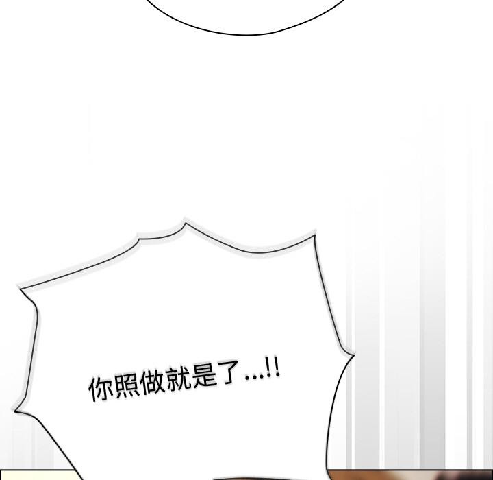 请弄臟我的女朋友第13話