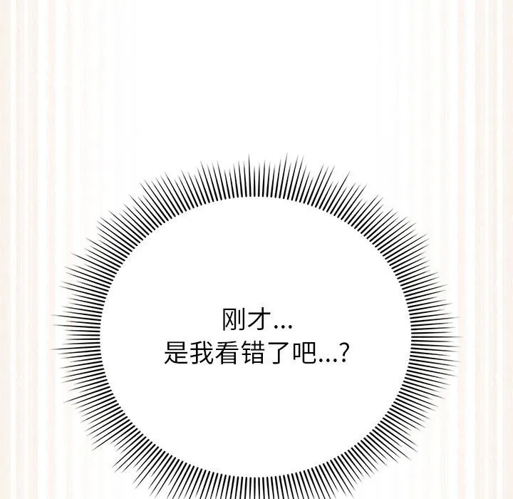 請弄臟我的女朋友第13話