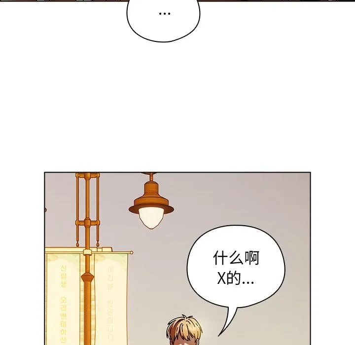 请弄臟我的女朋友-第13話 - 图片 169