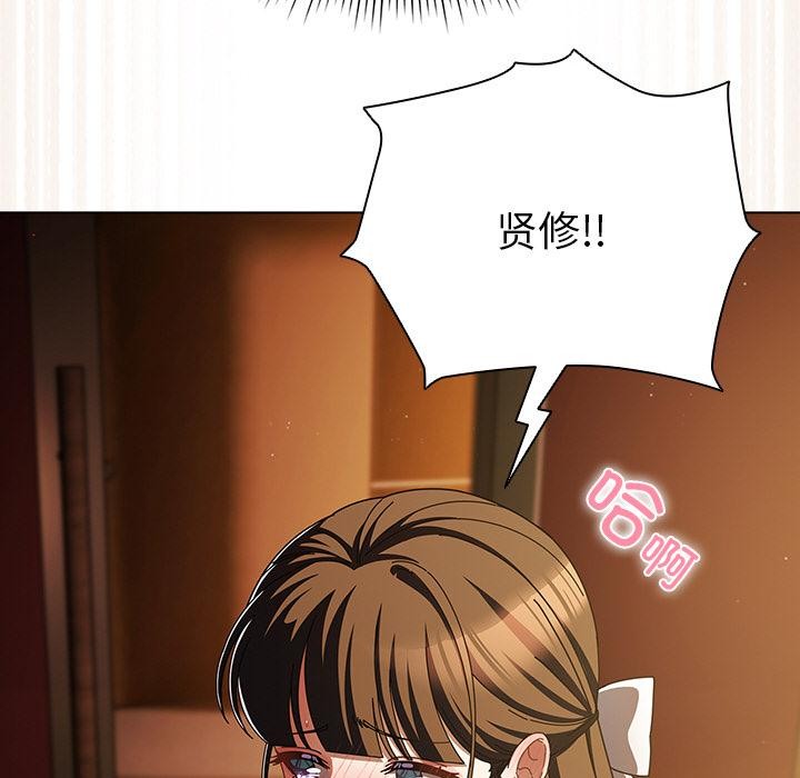 请弄臟我的女朋友第13話