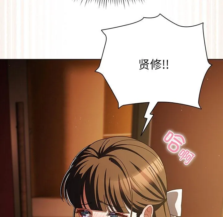 请弄臟我的女朋友-第13話 - 图片 177