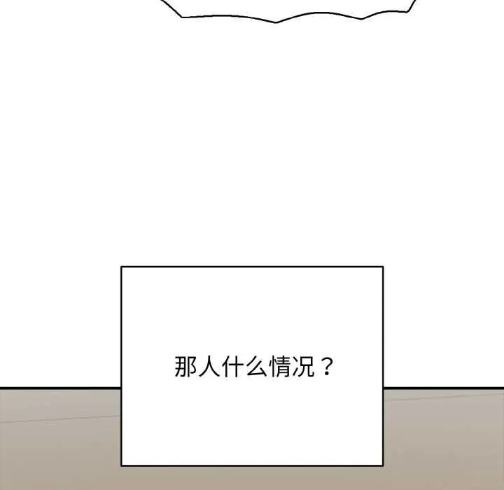 再爱我一次-第27話 - 图片 5
