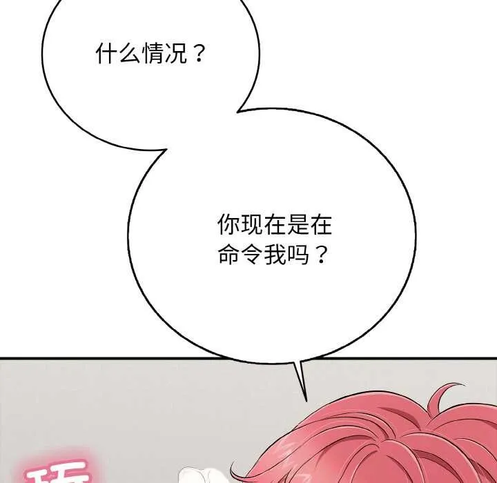再愛我一次第27話