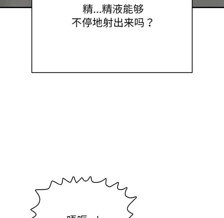 再爱我一次第27話