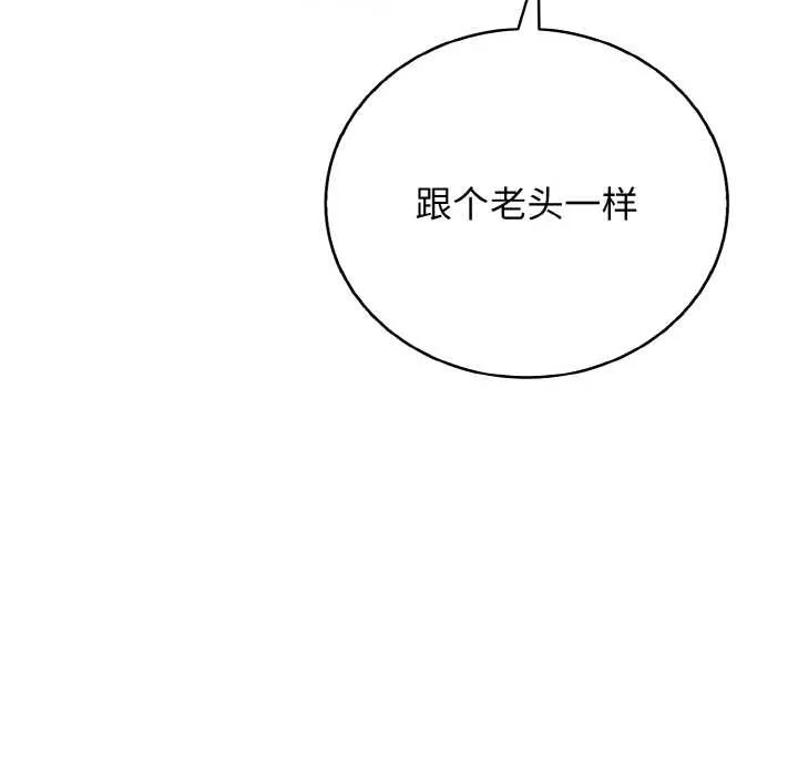 再愛我一次第27話