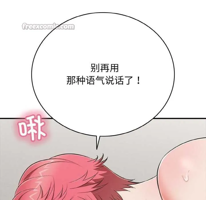 再爱我一次-第27話 - 图片 14