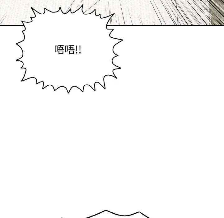 再爱我一次-第27話 - 图片 26