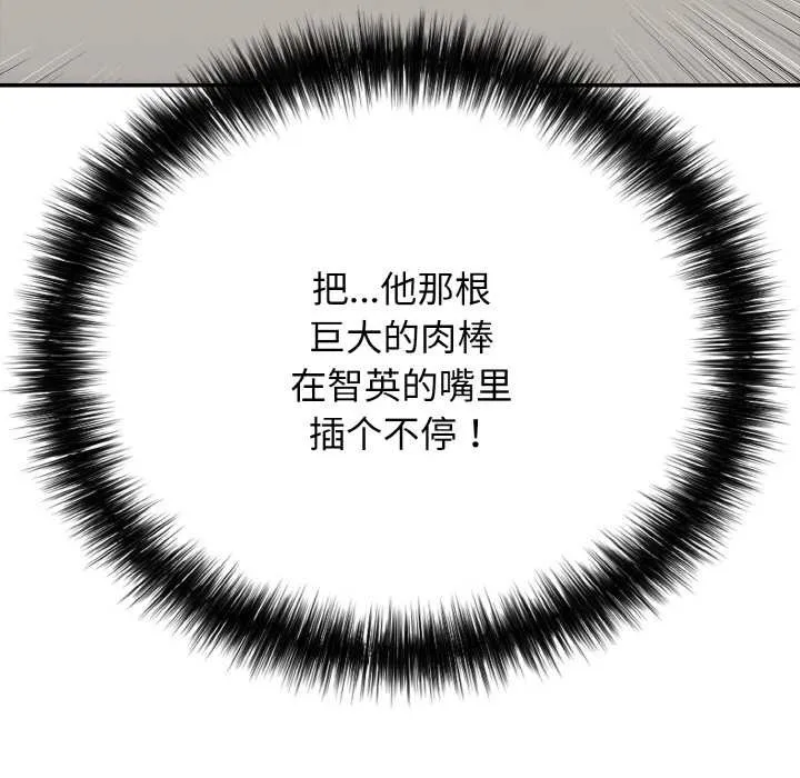 再爱我一次-第27話 - 图片 38