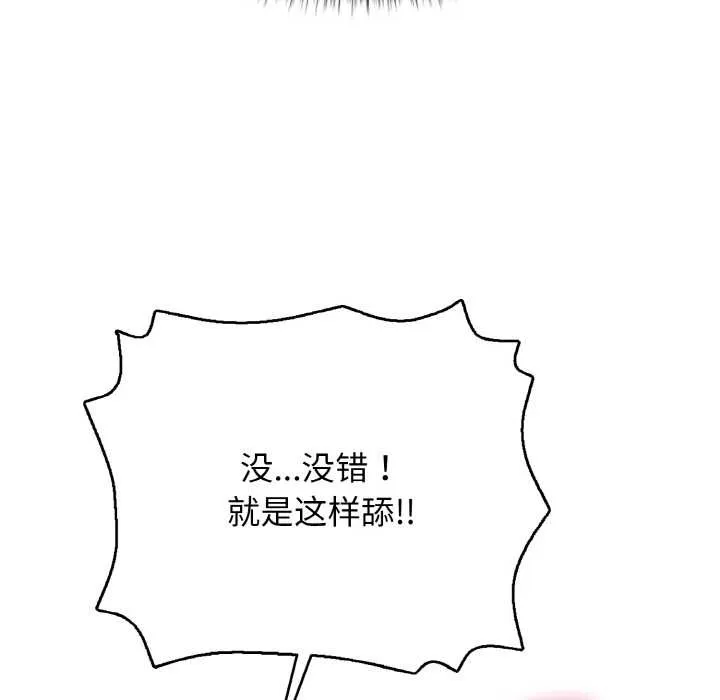 再爱我一次-第27話 - 图片 39