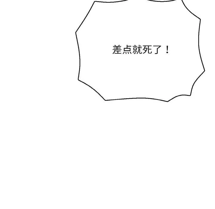 再愛我一次第27話