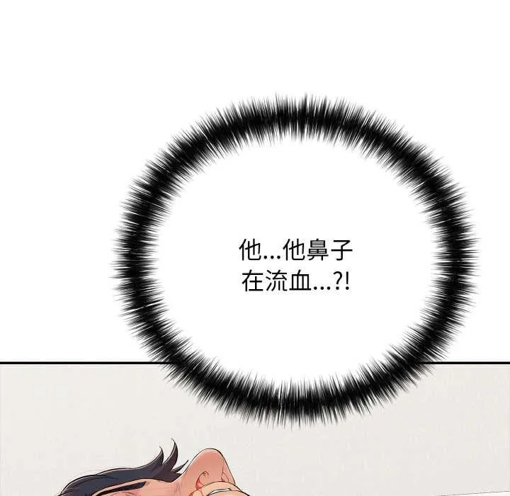 再愛我一次第27話