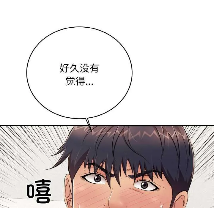 再爱我一次-第27話 - 图片 65