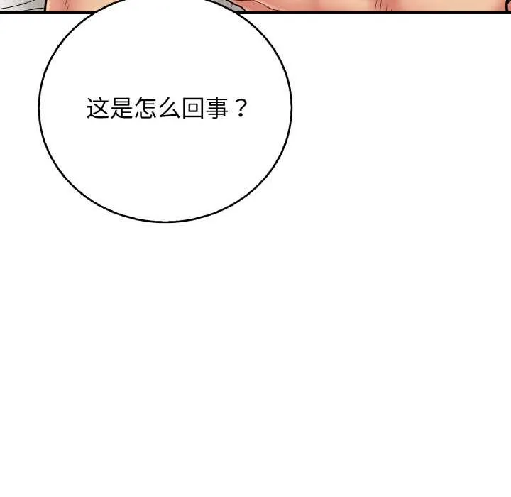 再爱我一次-第27話 - 图片 64