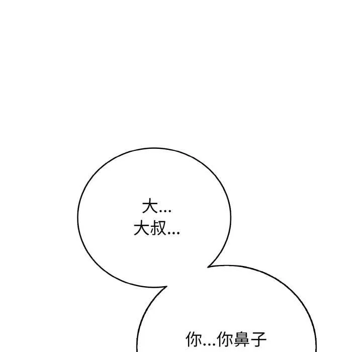 再爱我一次-第27話 - 图片 59