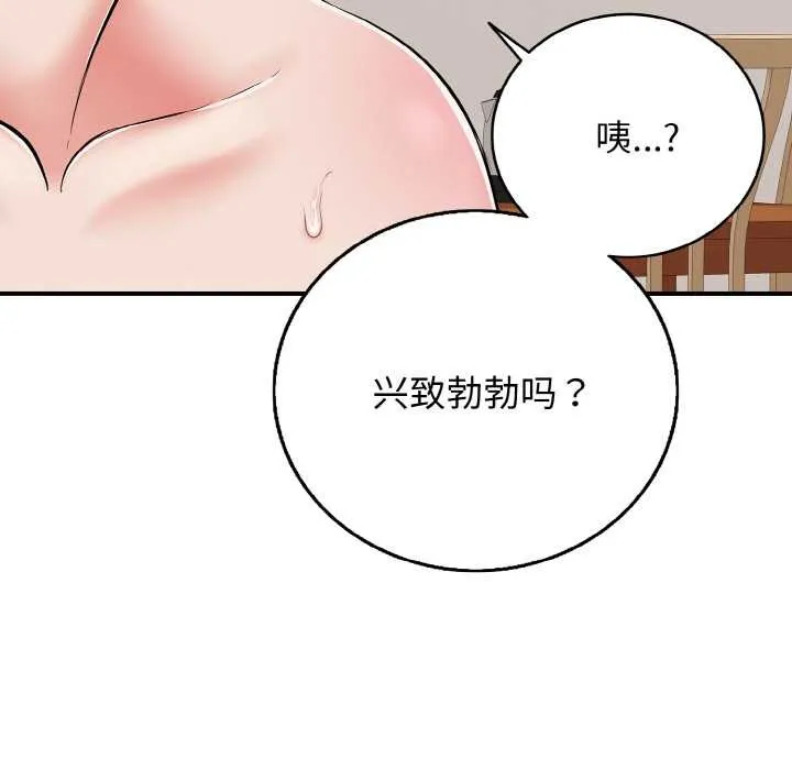 再愛我一次第27話
