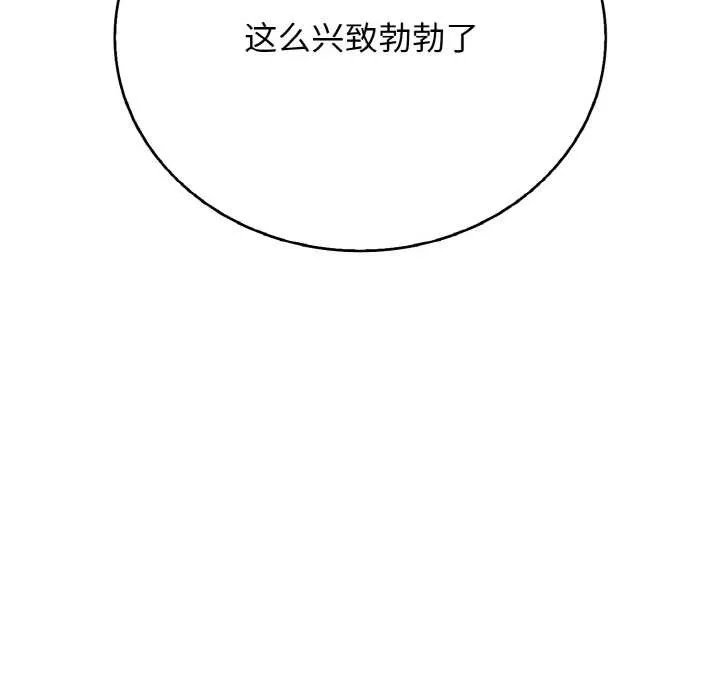 再爱我一次-第27話 - 图片 67