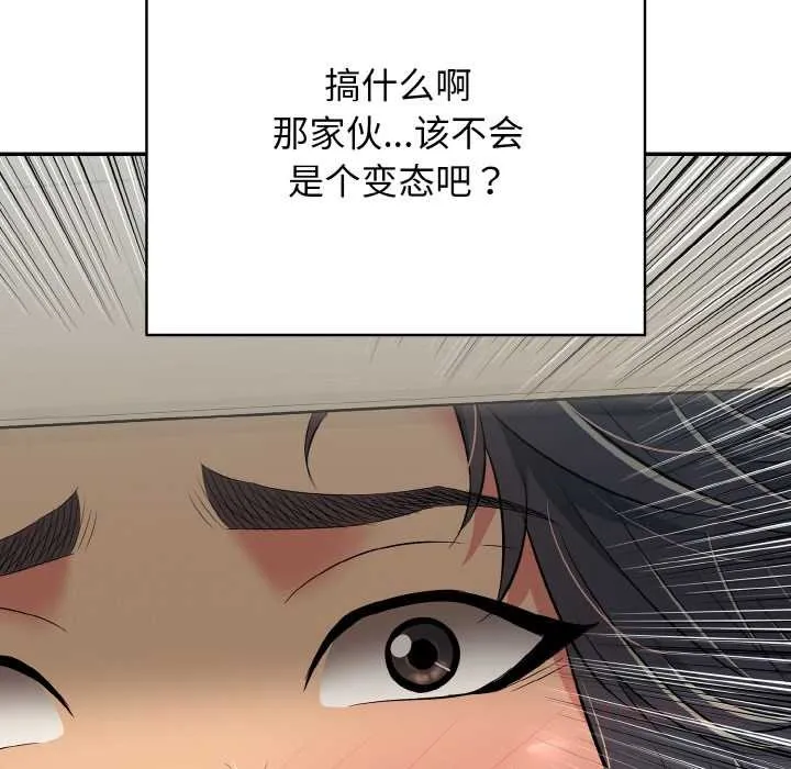 再爱我一次-第27話 - 图片 76