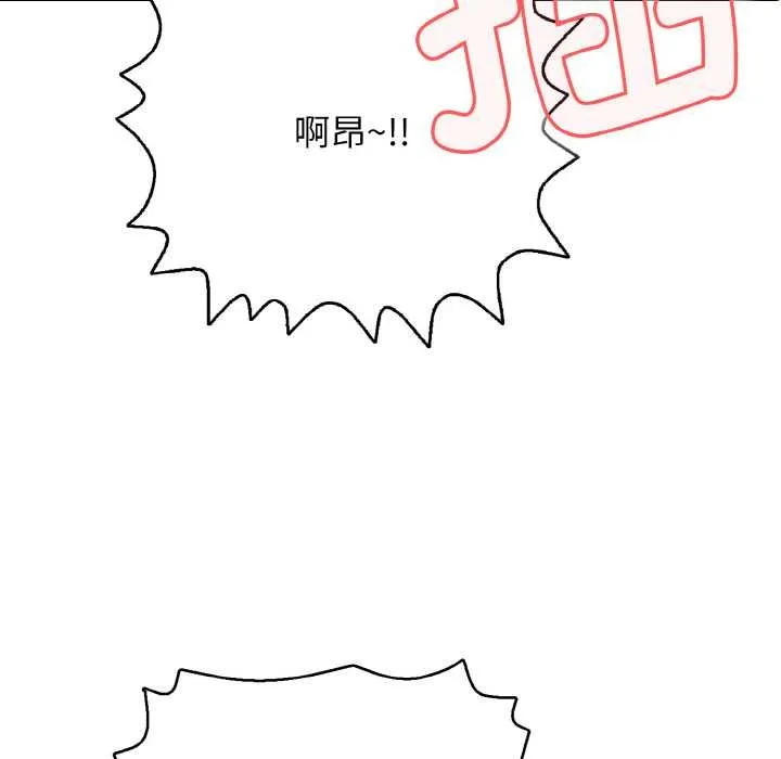 再爱我一次-第27話 - 图片 80