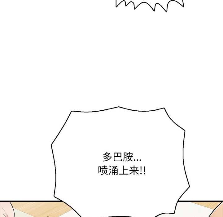 再爱我一次第27話