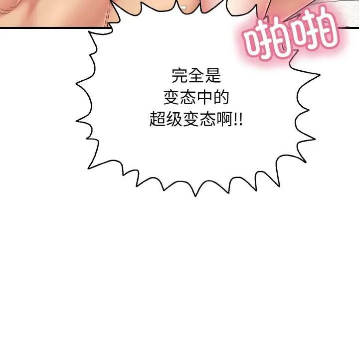 再愛我一次第27話