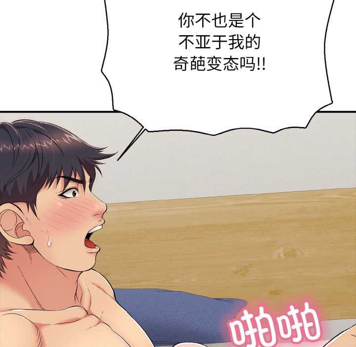 再爱我一次第27話