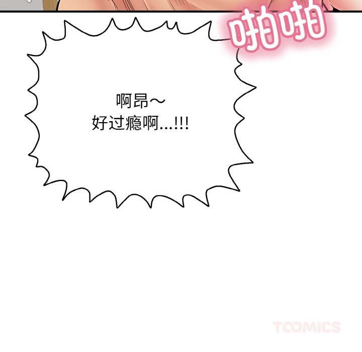 再愛我一次第27話