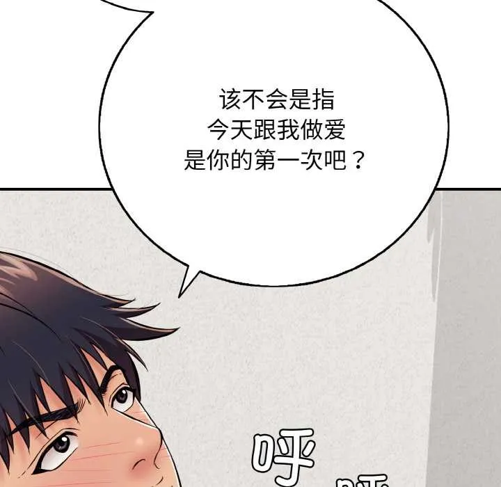 再爱我一次-第27話 - 图片 128