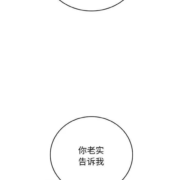再爱我一次-第27話 - 图片 133